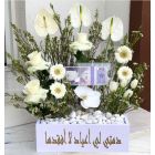 EA 17| White Flowers