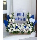 2|Blue & White Foam Stand