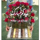 E7|Chocolate with Flowers