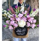 22 | Flowers stand