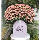 Flower Stand