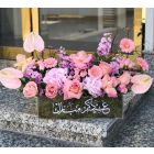 E 32| Flowers stand
