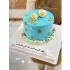 487| Birthday Cake
