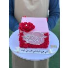 695 | Mother's Day Cake