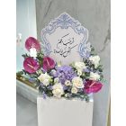 855| Flower Stand