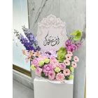 861| Flower Stand