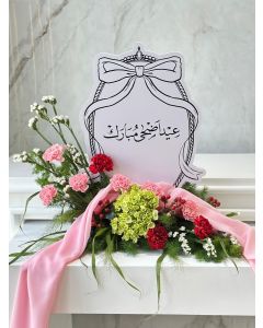 Eid 47| Flower Stand