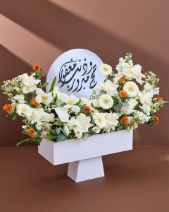 Hajj 18| Flowers Stand 