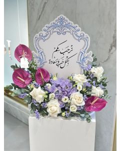 855| Flower Stand