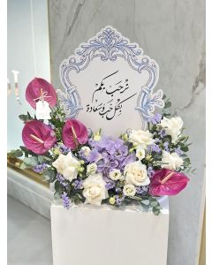 855| Flower Stand